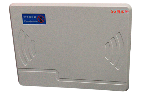 工农经济型移动通信干扰器7路