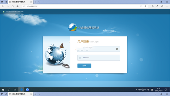  工农无线通信对讲调度网管系统