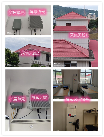  工农某武警部队宿舍屏蔽案例（数字信令级）