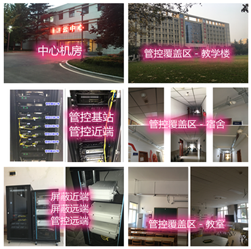  工农某军事院校管控案例（数字信令级）