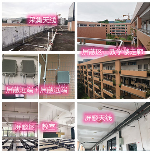  工农某中学考场屏蔽案例（数字信令级）